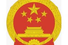 Ministry of Emergency Management of the People’s Republic of China. Image: Ministry of Emergency Management of the People’s Republic of China